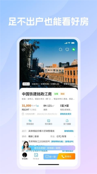 言房找房(4)