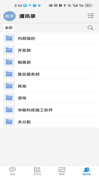 数字助手安卓版图1