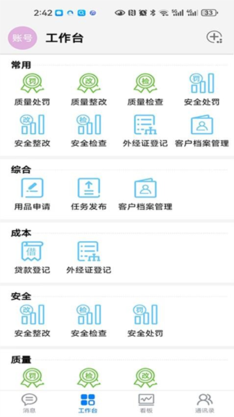 数字助手安卓版图3