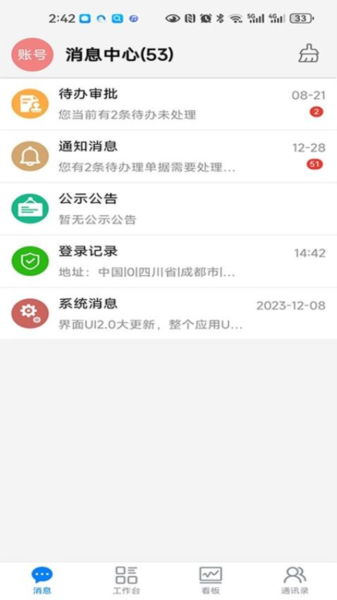 数字助手安卓版图4