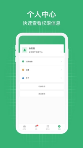一部管旅游安卓免费版(1)