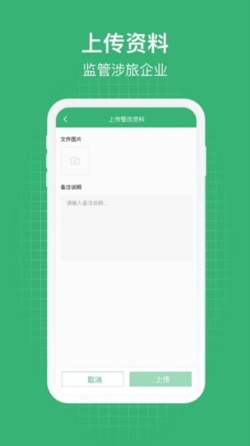 一部管旅游安卓免费版(3)