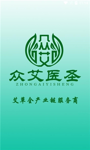 众艾医圣官方最新版图1