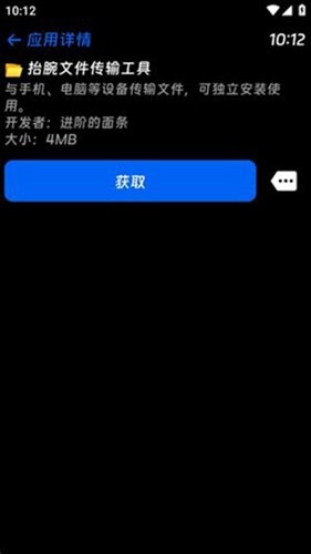 汉克米应用商店官方版图3