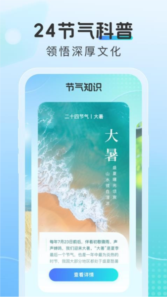 晴云指南官方版(1)