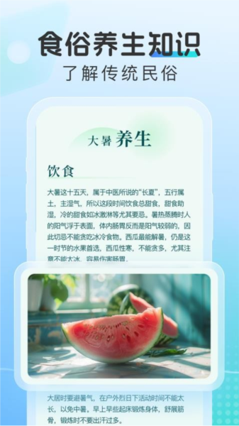 晴云指南官方版(3)