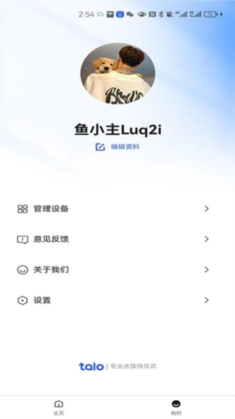 它乐手机正版