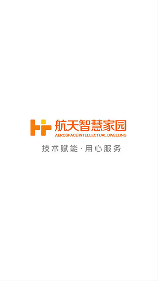 航天智慧家园图1