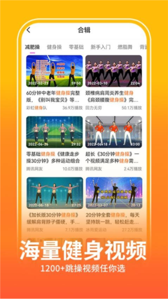 健身操零基础教学图4