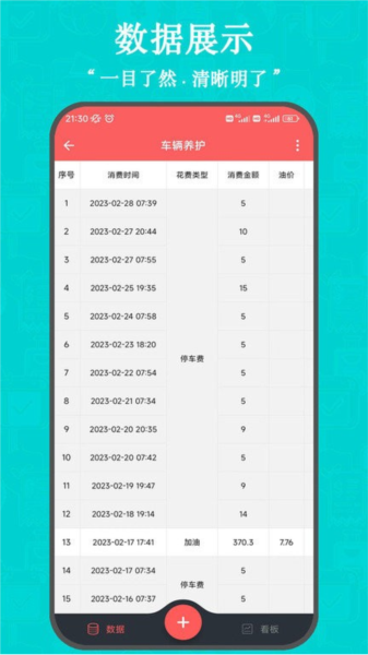 掌中记app(3)