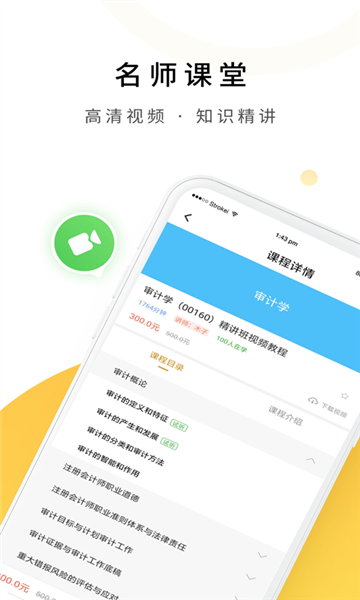 自考真题库本安卓版图3