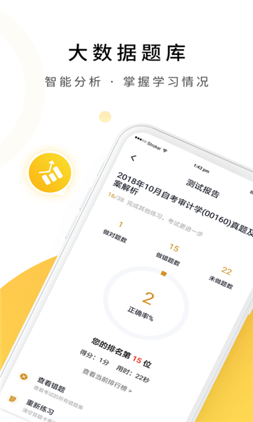 自考真题库本安卓版图4