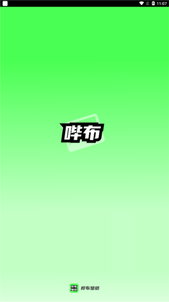 哔布壁纸安卓版图3