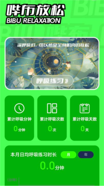 哔布壁纸安卓版图4