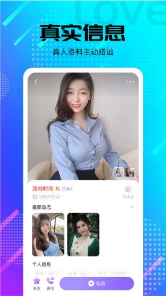 附近泡泡聊app图4