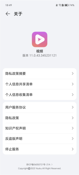 荣耀视频app(1)