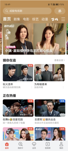 荣耀视频app(3)