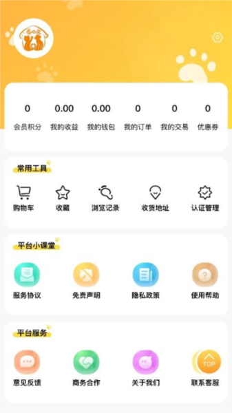 易心宠手机正版图3
