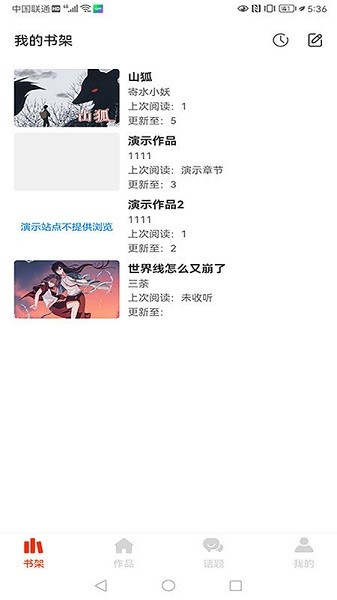 耶漫画app(3)