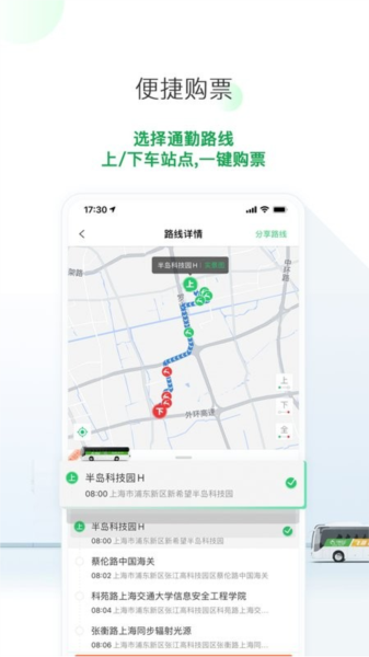 飞路巴士原版图2