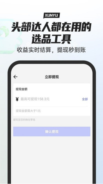 寻鱼优选官方版(1)