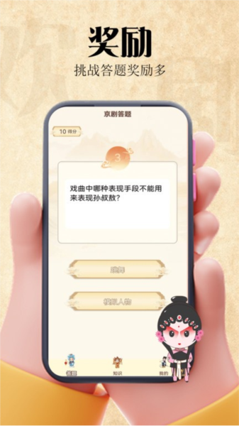 欢剧一堂直装版图2