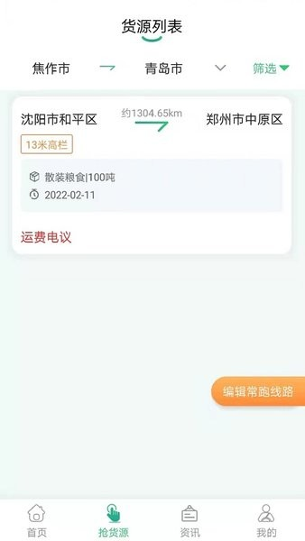 魔方物流最新免费版(3)