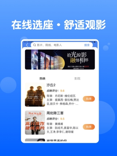 天通商旅安卓版图2