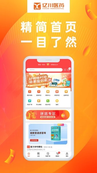 药安心app(1)