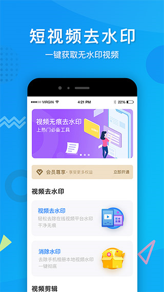 考拉视频去水印正版(1)