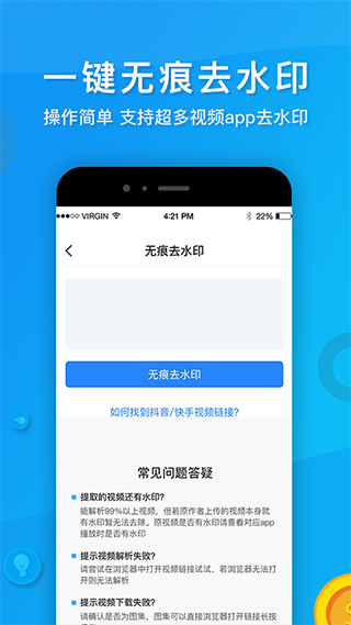 考拉视频去水印正版(2)