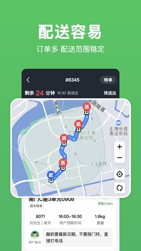 小象超市骑士安卓版图1