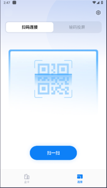 小米企业屏app图3