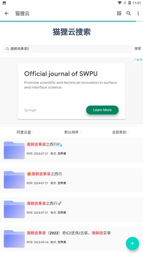 猫狸云官方版图2