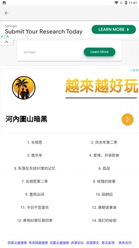 猫狸云官方版图3