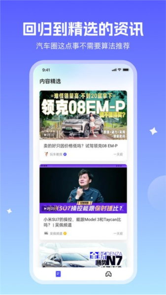 小飞车app图2