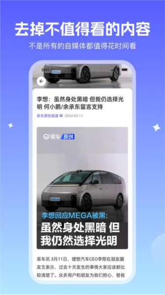 小飞车app图3