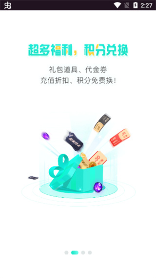 瓜米游戏安卓版图2