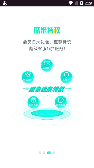 瓜米游戏安卓版图3