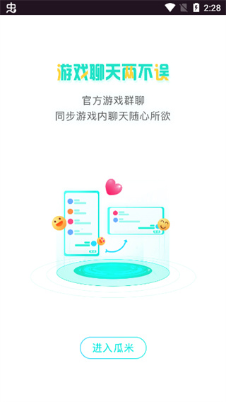 瓜米游戏安卓版图4