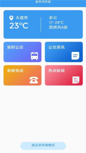 武夷通通用版(2)