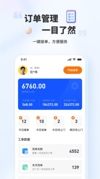 好柿福app图4