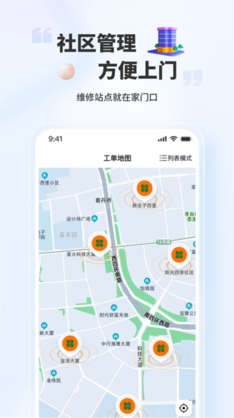 好柿福app图2