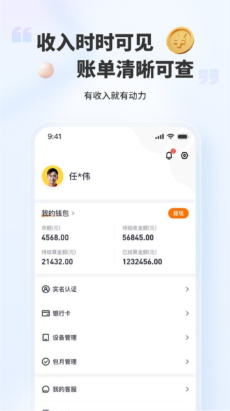 好柿福app图3