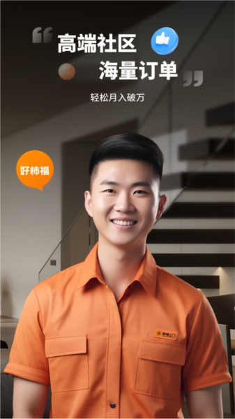 好柿福app图1