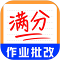 作业批改神器最新免费版 V1.0.6