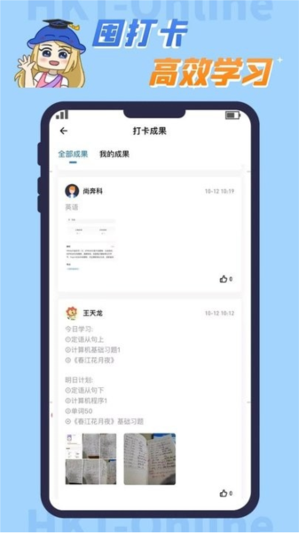 好课堂知识豚专升本app图4