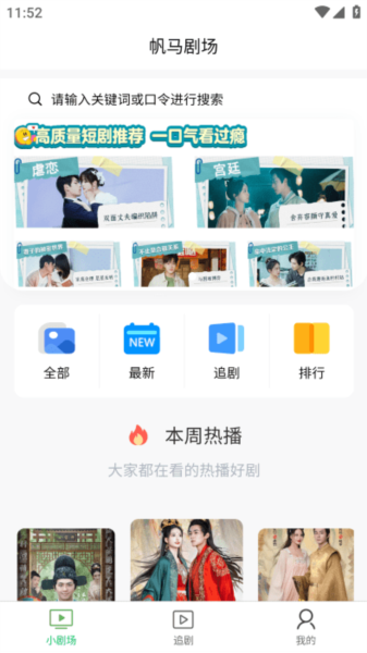 帆马剧场图2