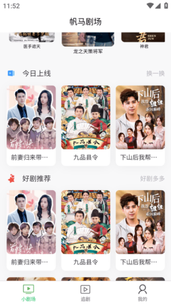 帆马剧场图4