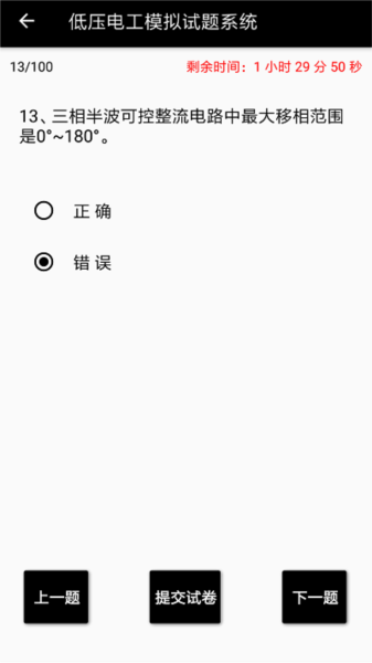 电工小助手最新免费版(4)
